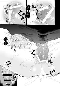 Page 24 of Don't Touch Me Tender