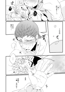 Page 27 of Don't Touch Me Tender