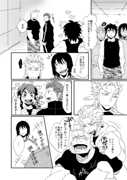 Page 7 of Don't Touch Me Tender