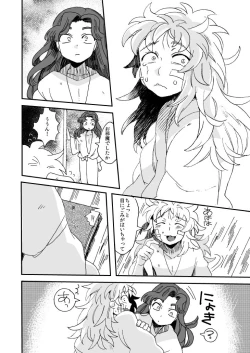 Page 19 of Oboreru Sakana ni Taberareru