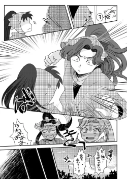 Page 24 of Oboreru Sakana ni Taberareru