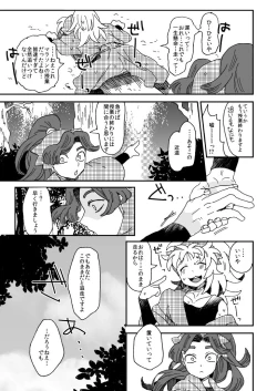 Page 8 of Oboreru Sakana ni Taberareru