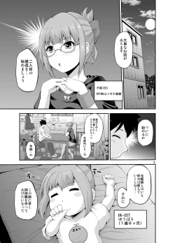 Page 5 of Yuubari 32-sai to Futarime Kozukuri