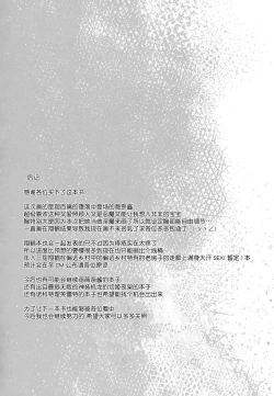 Page 20 of Succubus Vigne Onee-chan to Amaama Sex