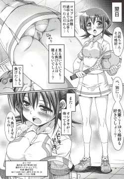 Page 29 of IT Shoujo N Tokubetsuhen 8 Nori Suke Cafe