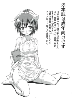 Page 2 of IT Shoujo N Tokubetsuhen 8 Nori Suke Cafe