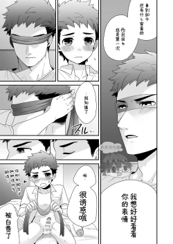 Page 17 of Hankouki. | 叛逆期