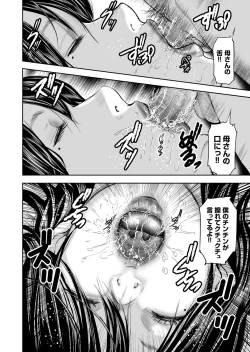 Page 107 of COMIC Magnum Vol. 88