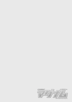 Page 134 of COMIC Magnum Vol. 88