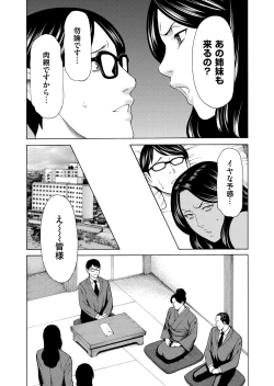 Page 147 of COMIC Magnum Vol. 88