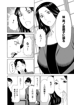 Page 149 of COMIC Magnum Vol. 88