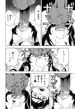 Page 217 of COMIC Magnum Vol. 88