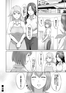 Page 107 of COMIC Magnum Vol. 101