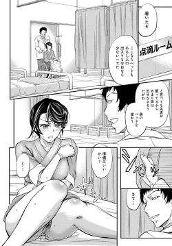 Page 139 of COMIC Magnum Vol. 101