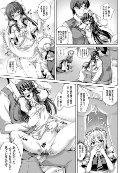 Page 188 of COMIC Magnum Vol. 101