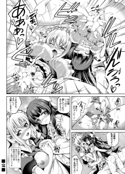 Page 197 of COMIC Magnum Vol. 101