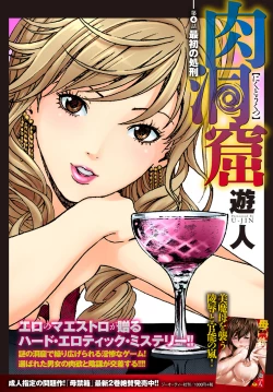 Page 222 of COMIC Magnum Vol. 101