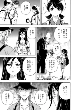 Page 236 of COMIC Magnum Vol. 101