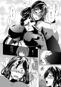 Page 130 of COMIC Magnum Vol. 102