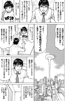 Page 146 of COMIC Magnum Vol. 102