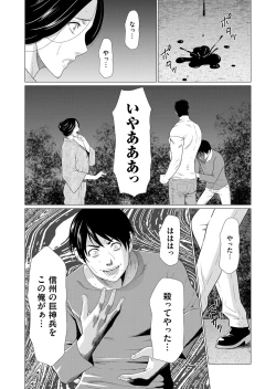 Page 45 of COMIC Magnum Vol. 102