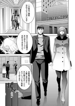 Page 112 of COMIC Magnum Vol. 103