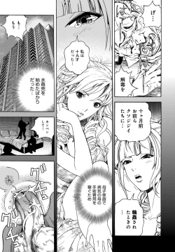 Page 136 of COMIC Magnum Vol. 103