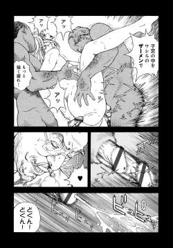 Page 139 of COMIC Magnum Vol. 103