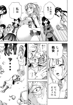 Page 144 of COMIC Magnum Vol. 103