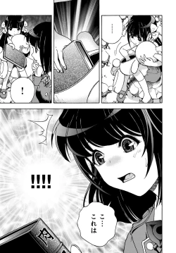 Page 150 of COMIC Magnum Vol. 103