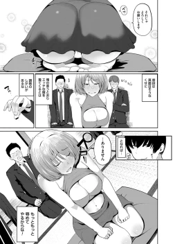 Page 182 of COMIC Magnum Vol. 103