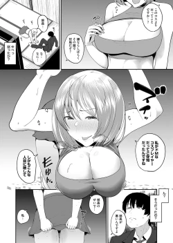 Page 186 of COMIC Magnum Vol. 103