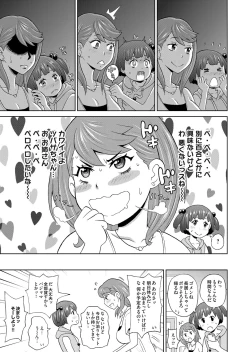 Page 42 of COMIC Magnum Vol. 103