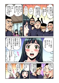 Page 109 of Gaticomi Vol. 77