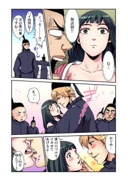 Page 113 of Gaticomi Vol. 77