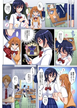 Page 201 of Gaticomi Vol. 77