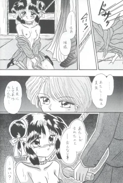 Page 17 of Deai no Page Kara...