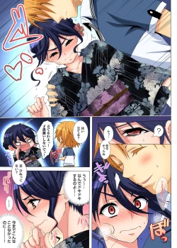 Page 166 of Gaticomi Vol. 78