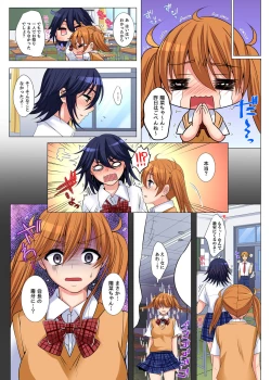 Page 183 of Gaticomi Vol. 78