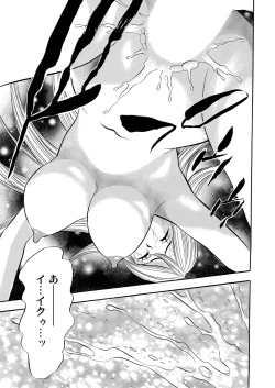 Page 205 of Gaticomi Vol. 78