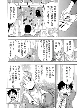 Page 201 of Gaticomi Vol. 79