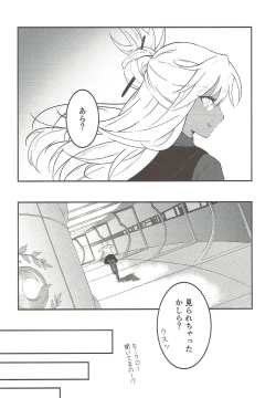 Page 7 of Mash no Oyatsu Magical power supply with Mash Kyrielight