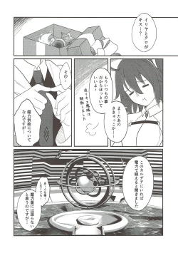 Page 9 of Mash no Oyatsu Magical power supply with Mash Kyrielight