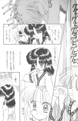 Page 13 of Shitsurakuen - Utopia Banished