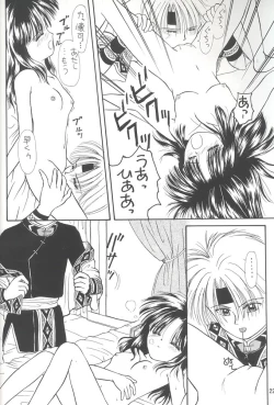 Page 21 of Shitsurakuen - Utopia Banished