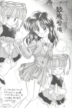 Page 27 of Shitsurakuen - Utopia Banished