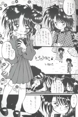 Page 28 of Shitsurakuen - Utopia Banished