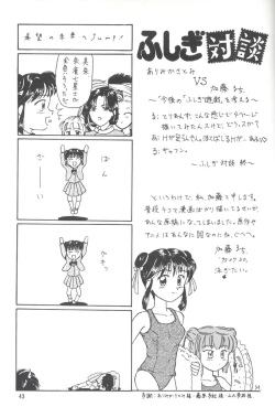 Page 42 of Shitsurakuen - Utopia Banished