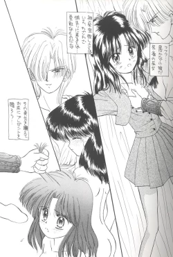 Page 4 of Shitsurakuen - Utopia Banished