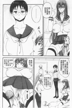 Page 101 of Do S na Hime wa Kegasareru| 超S的公主被玷汙了 ～報應之章～
